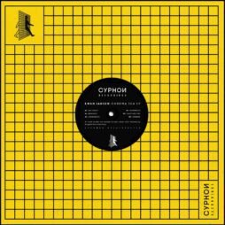Ewan Jansen - Chroma Sea EP