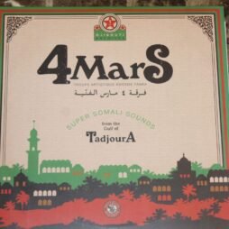4 Mars = فرقة ٤ مارس الفتية* – Super Somali Sounds From The Gulf Of Tadjoura (VG+) (2LP)