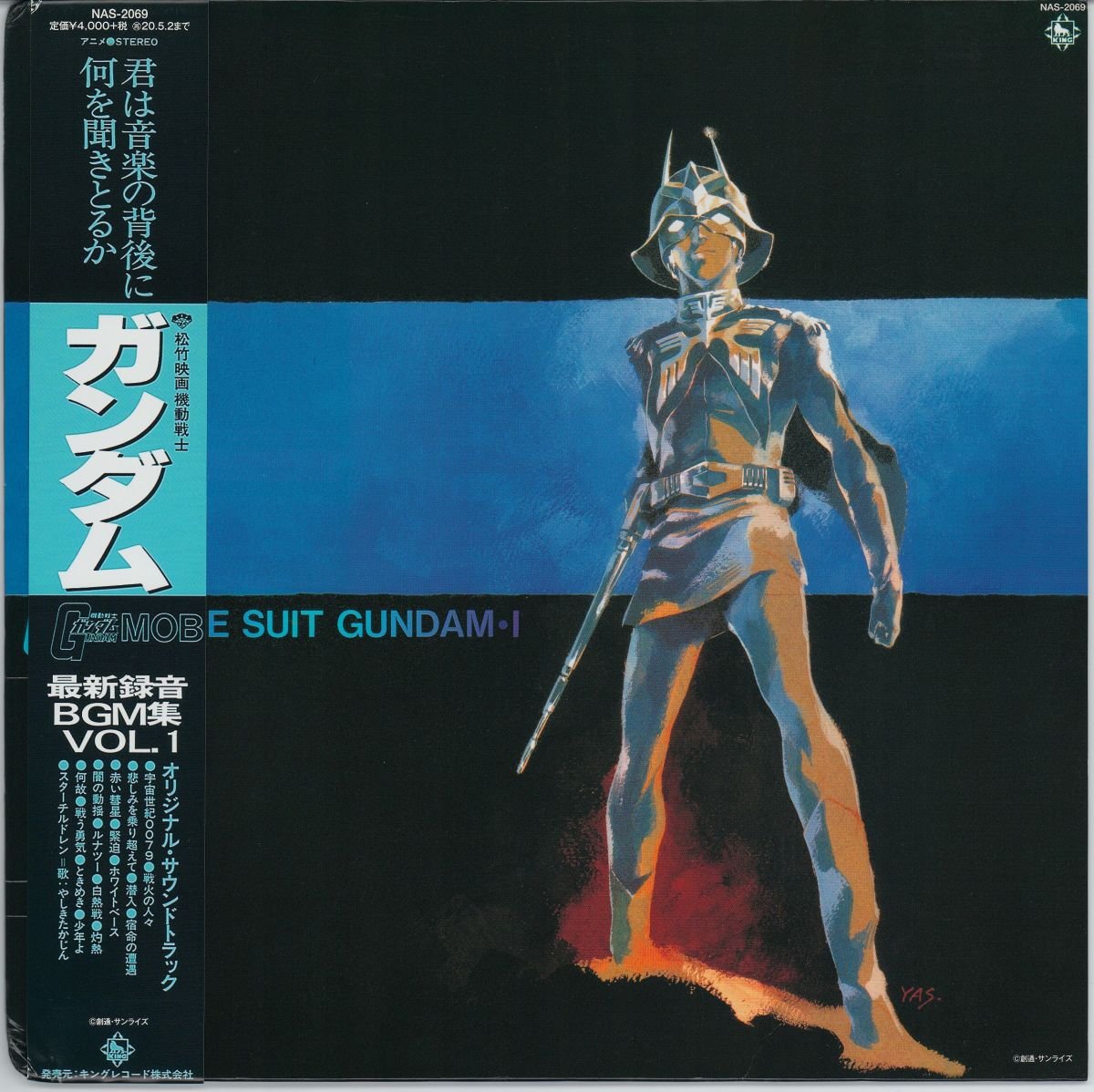 Mobile Suit Gundam I - 機動戦士ガンダム最新録音BGM集 Vol.1 (VG+/VG)