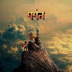 Gorillaz - पर्वत (The Mountain) (2LP)