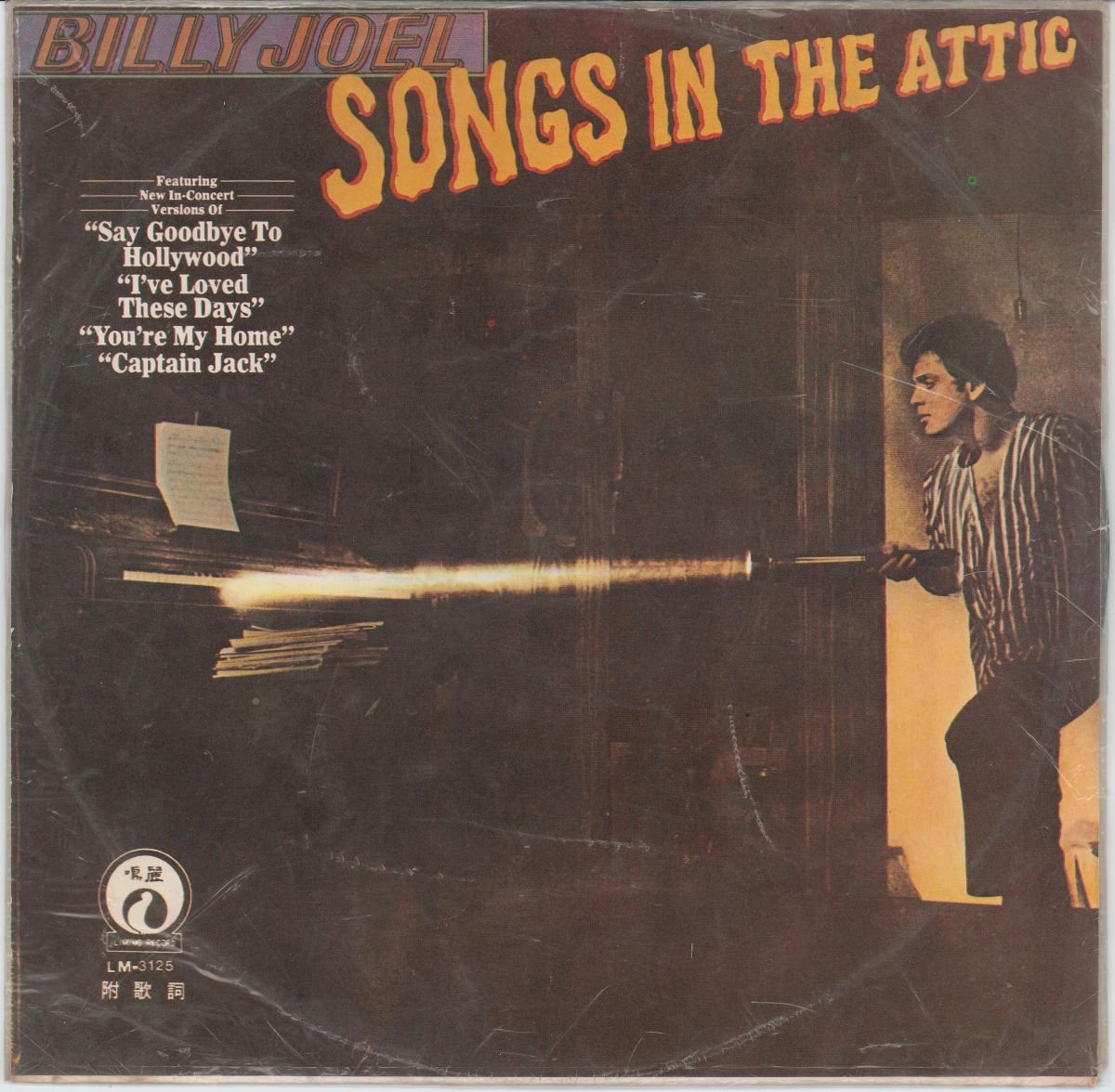 Billy Joel - Songs In The Attic (G+)