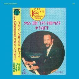 Hailu Mergia & His Classical Instrument - Shemonmuanaye (2LP)