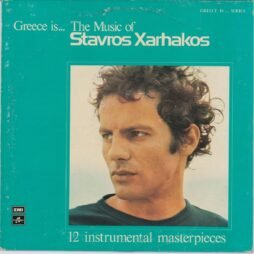 Σταύρος Ξαρχάκος - Greece Is... The Music Of Stavros Xarhakos (VG+/G+)