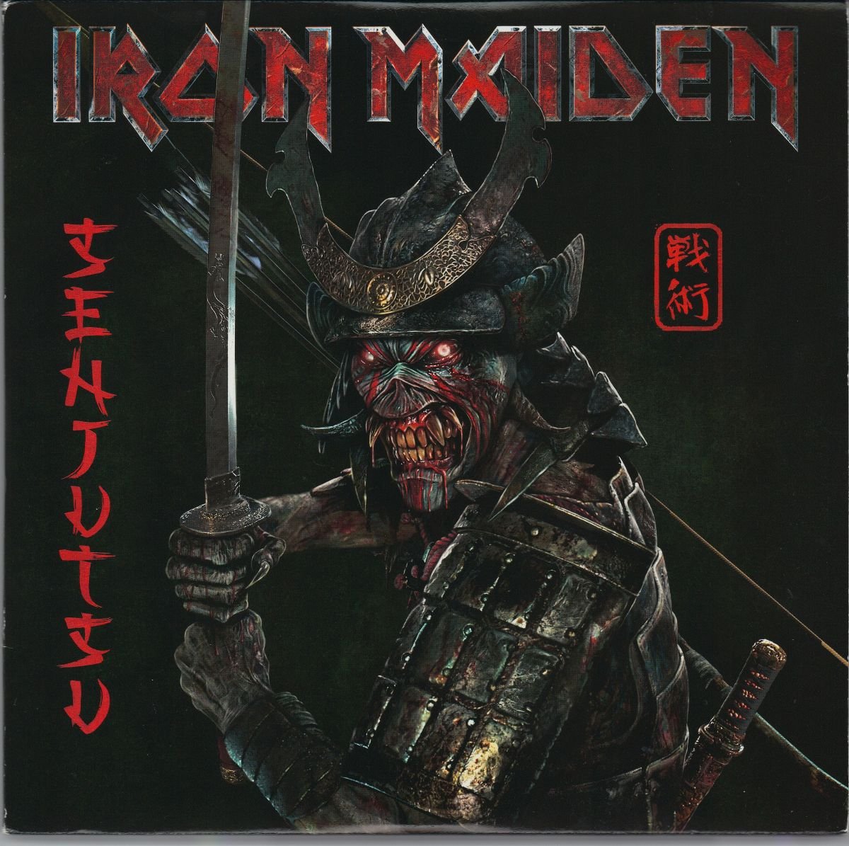 Iron Maiden - Senjutsu (VG+) (3LP) (Red & Black Marble VInyl)