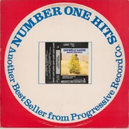 Indod Emfisha - Isikwele Sakho (VG+)